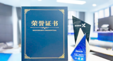 “汽车销售智能引擎”亮相浙江温州“数据要素×”大赛，斩获殊荣！