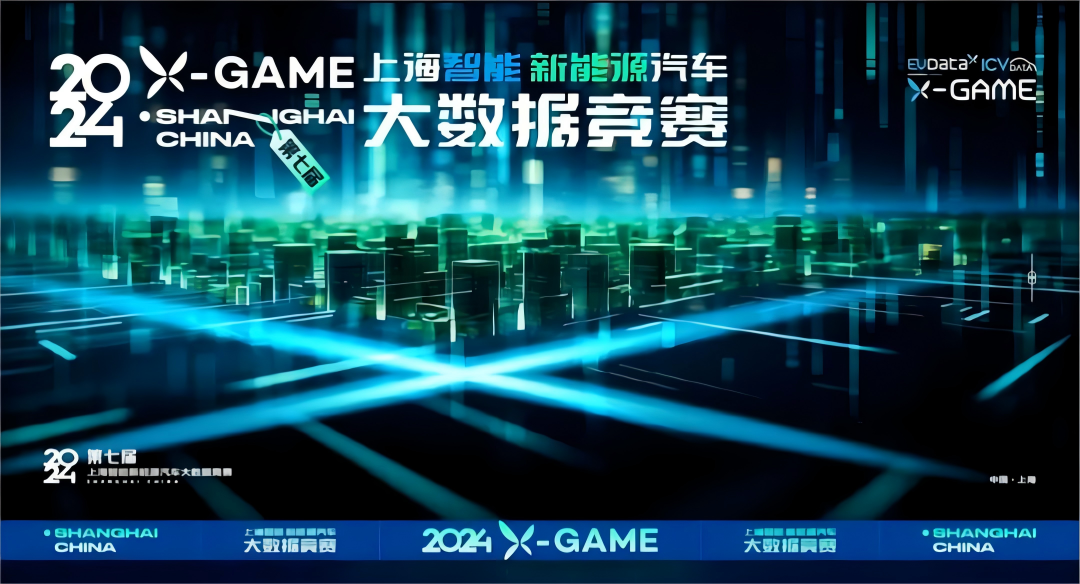 2024 X-GAME正式启动，mile米乐集团携手共建新能源汽车 “数字赋能营销”新赛道
